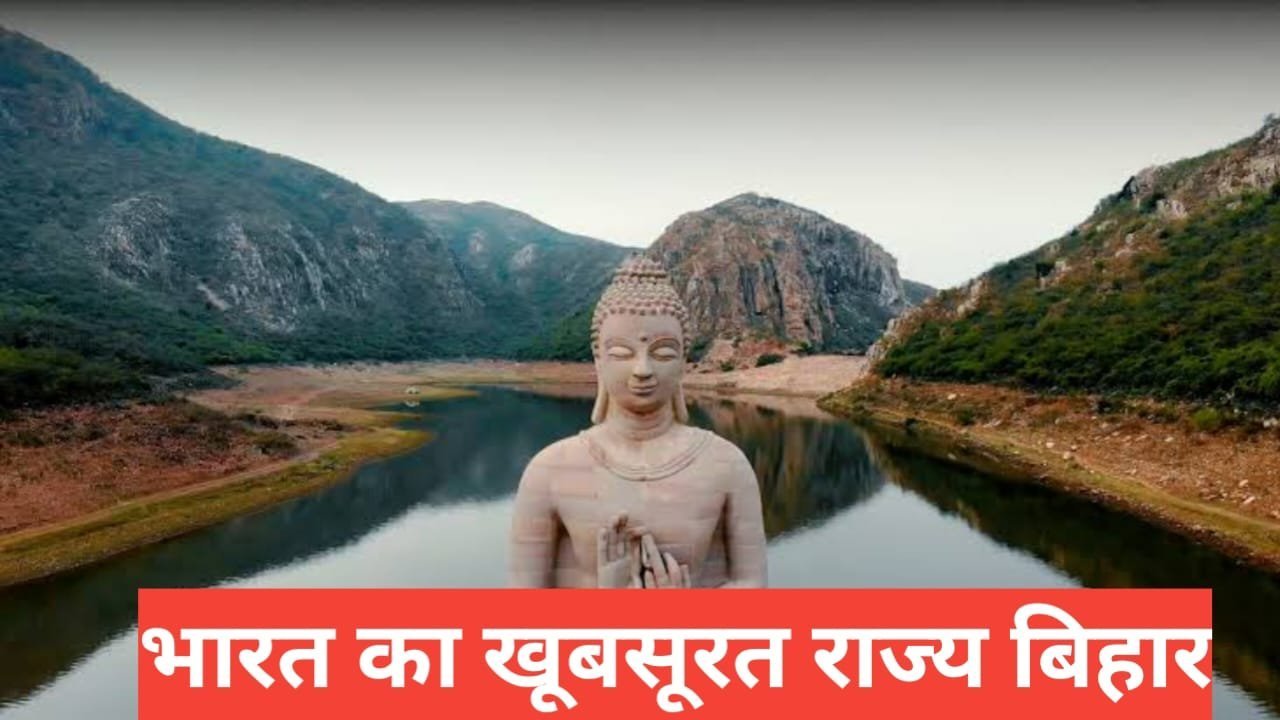 bihar me ghumne ki jagah