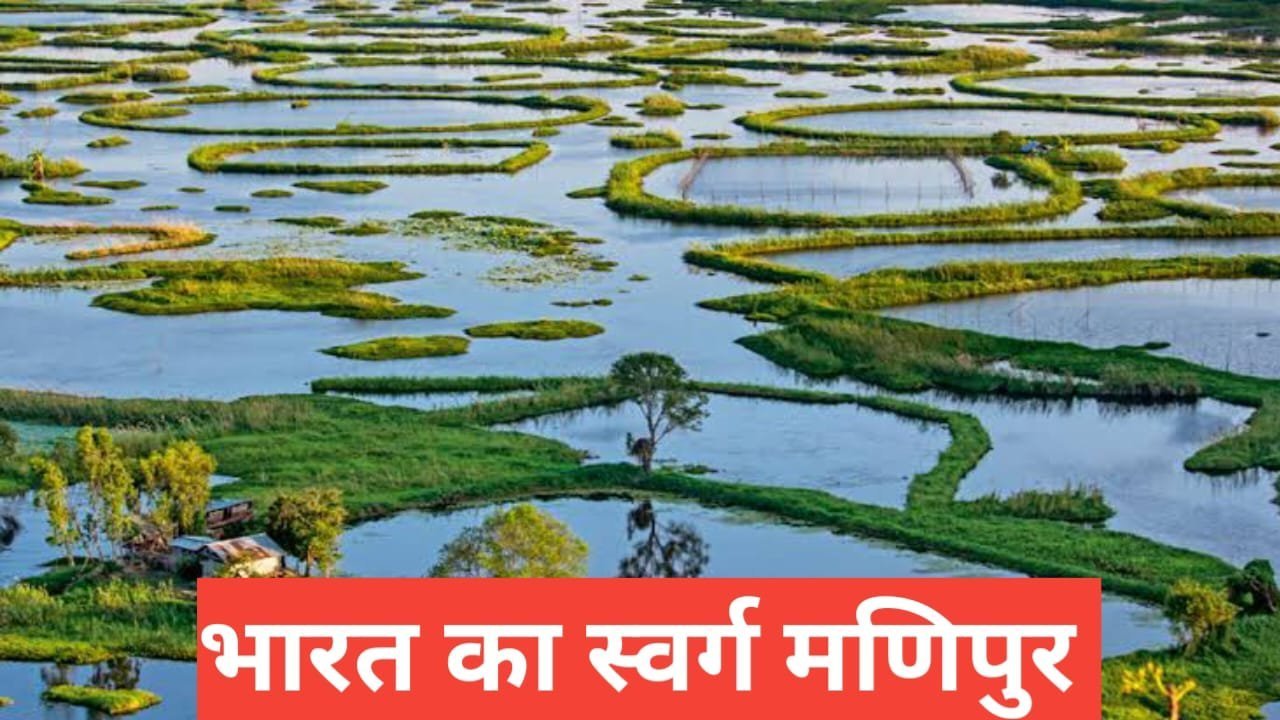 manipur me ghumne ki jagah